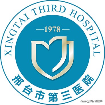 邢台市第三医院预约挂号,邢台市第三医院王宏斌