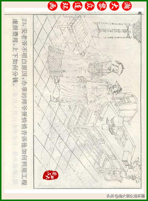 瀚大黎众连环画十美图,瀚大黎众连环画春秋战国