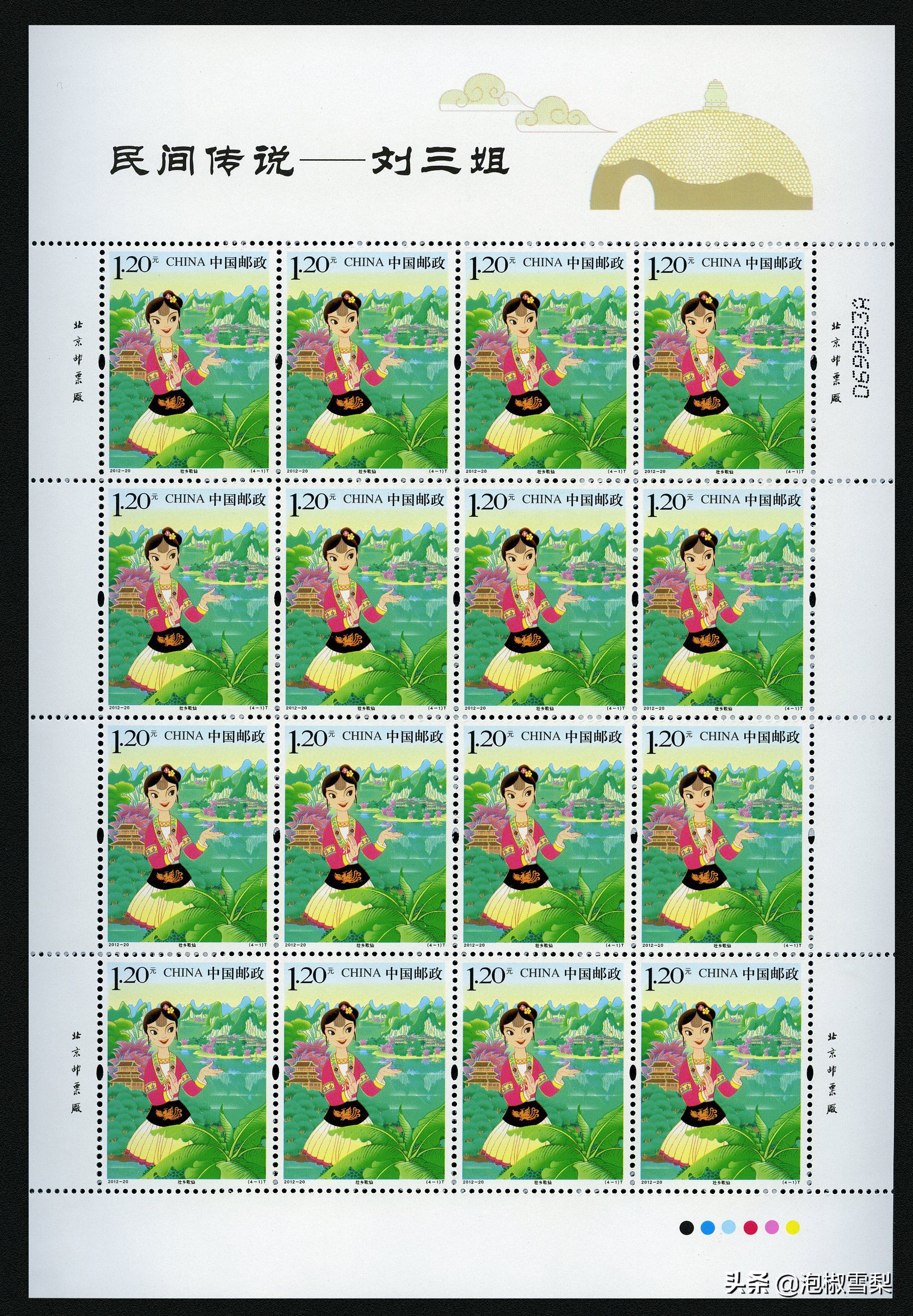 *八大十**.刘三姐.和田玉.伦敦奥运.丝绸之路-2012年全年邮票欣赏