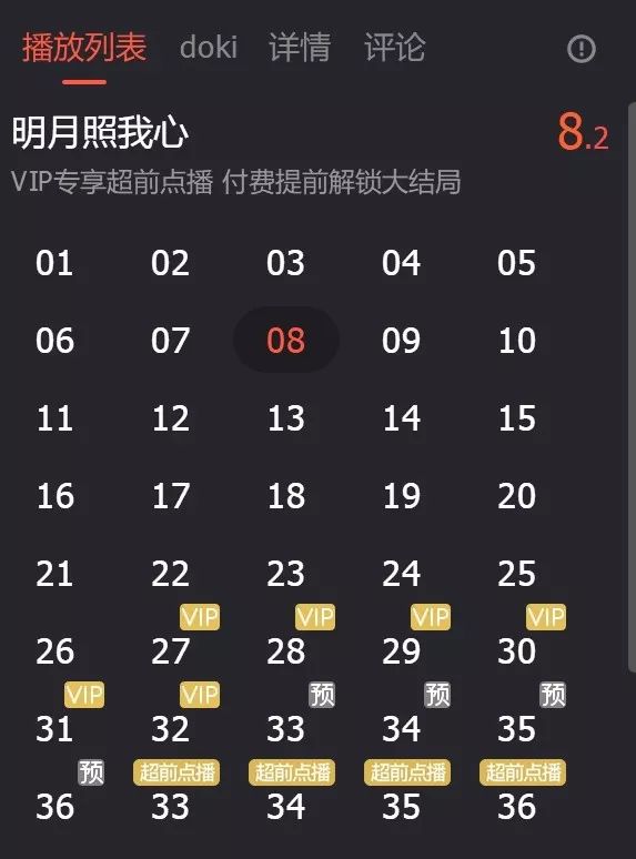 明月照我心正版,明月照我心甜剧
