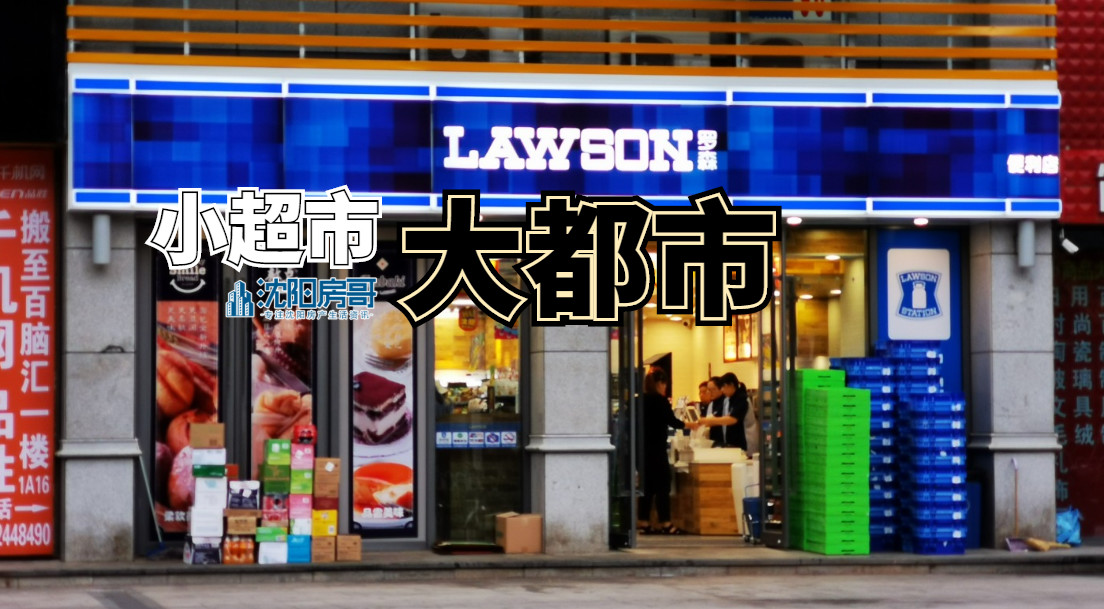 小超市发展到商场,小超市进门布局