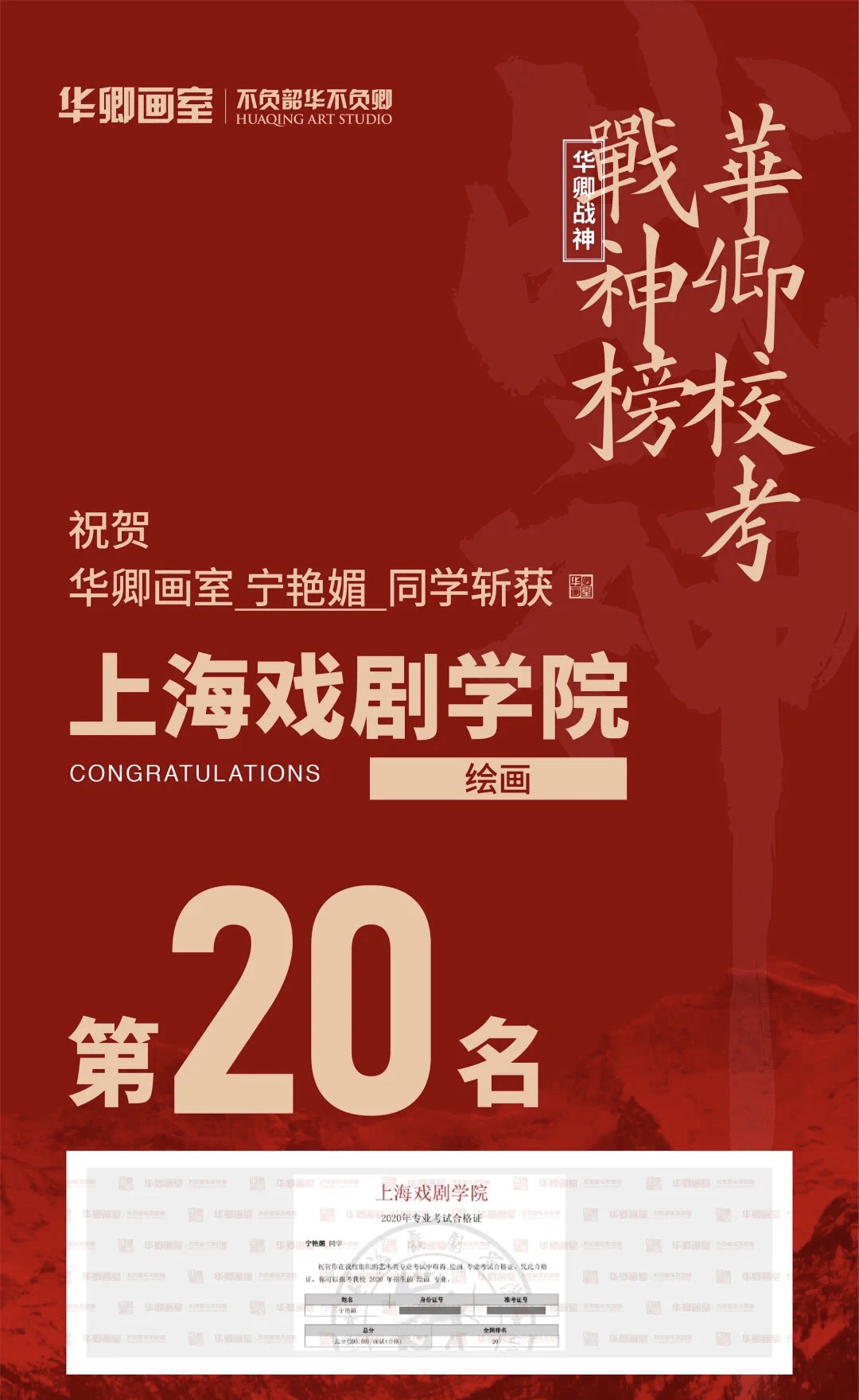 华卿画室五一试学,华卿画室访谈视频