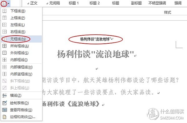word文档如何提高工作效率,word文档高效办公技巧