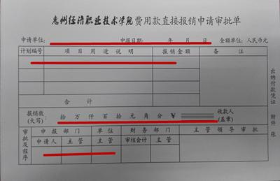 费用报销申请单怎么填写?费用报销申请单填写指南(建议收藏)