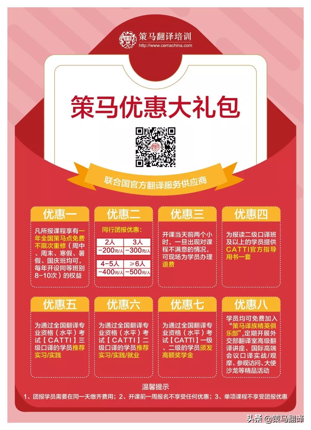 北京策马寒假班火热招生，硬核超燃福利我服了