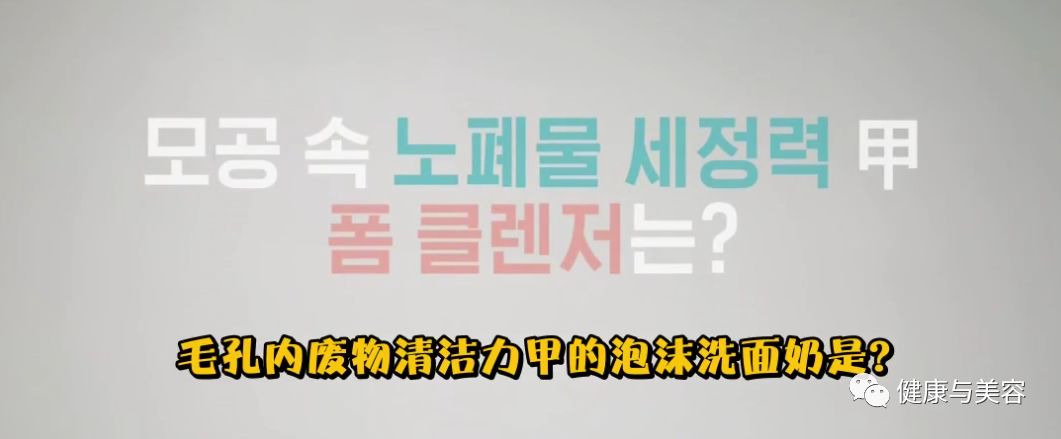 韩国综艺评测30款好评度最高的洗面奶,清洁毛孔的最佳利器!