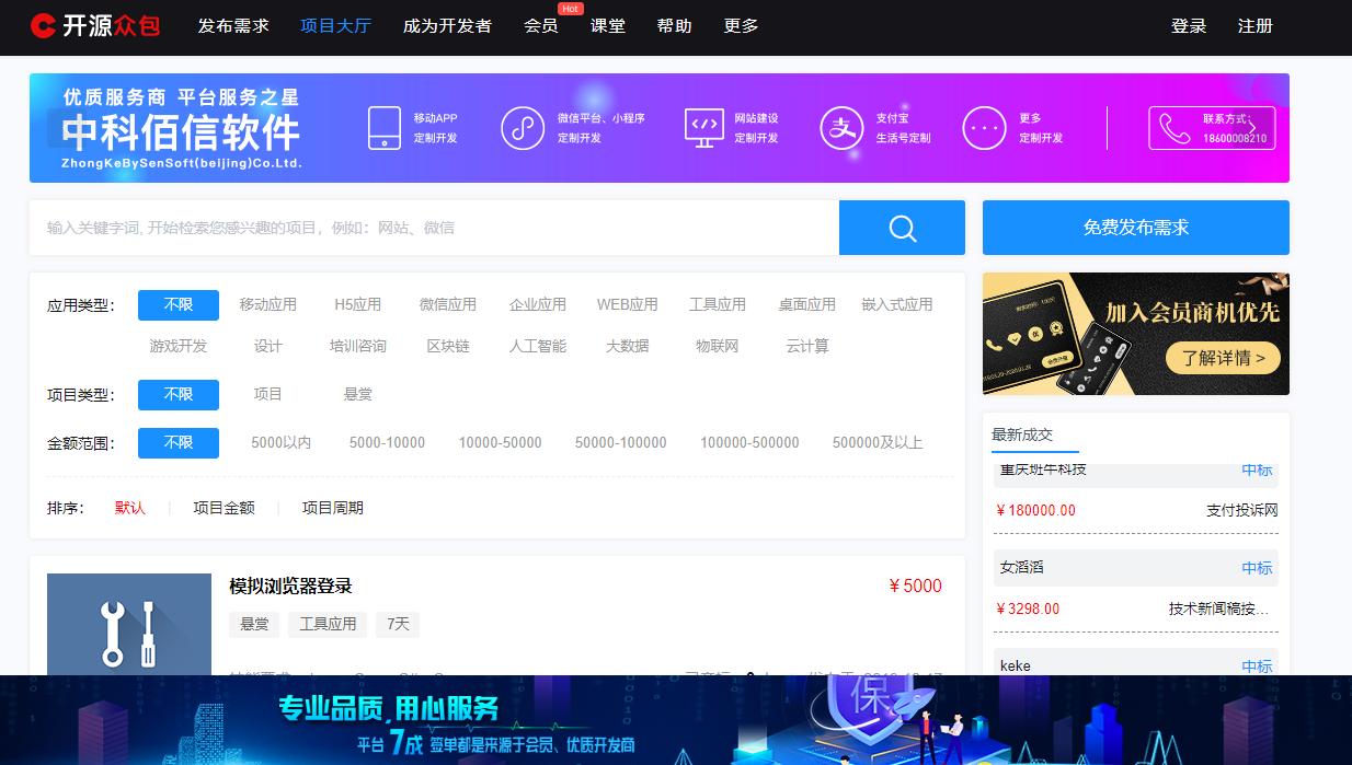 程序员接私活十大平台完整攻略,程序员怎么接私活赚钱
