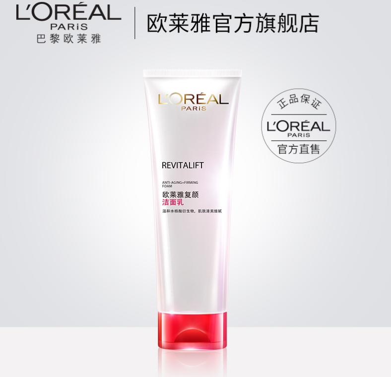 泡沫洁面洗面奶平价好物推荐,不知道选什么洗面奶