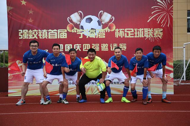 宁海强蛟足球,宁海强蛟杯