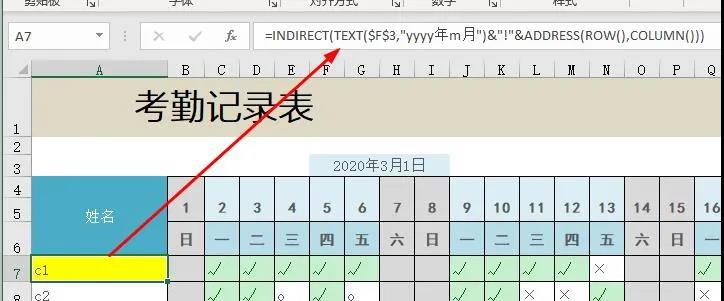 excel考勤表详细教程步骤,excel动态考勤表详细步骤教程