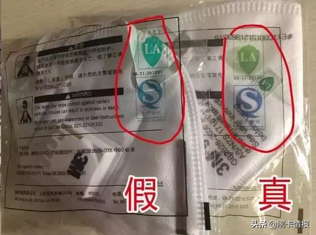 千万不要乱买来路不明的口罩,如何鉴别口罩是真的还是假的