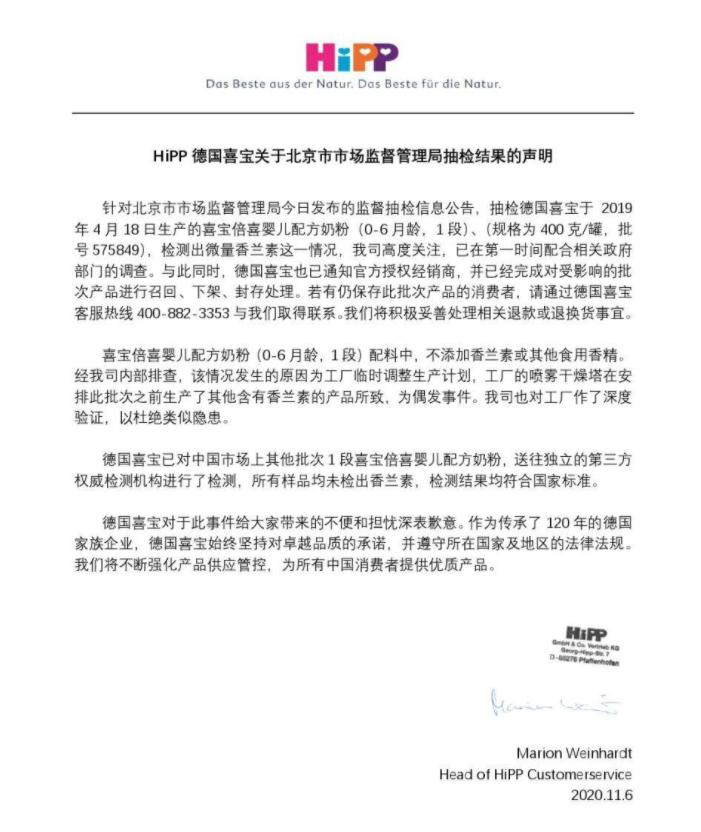 喜宝奶粉最新状况,现在的喜宝奶粉是不是很淡