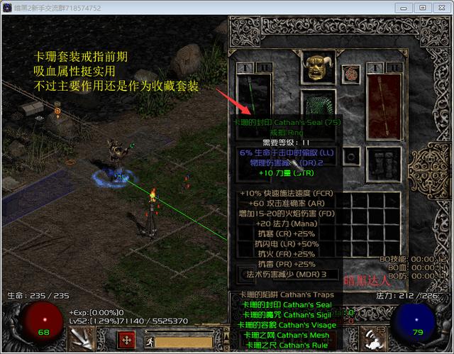 暗黑2怎样的戒指才算好,暗黑破坏神2暗金戒指大全