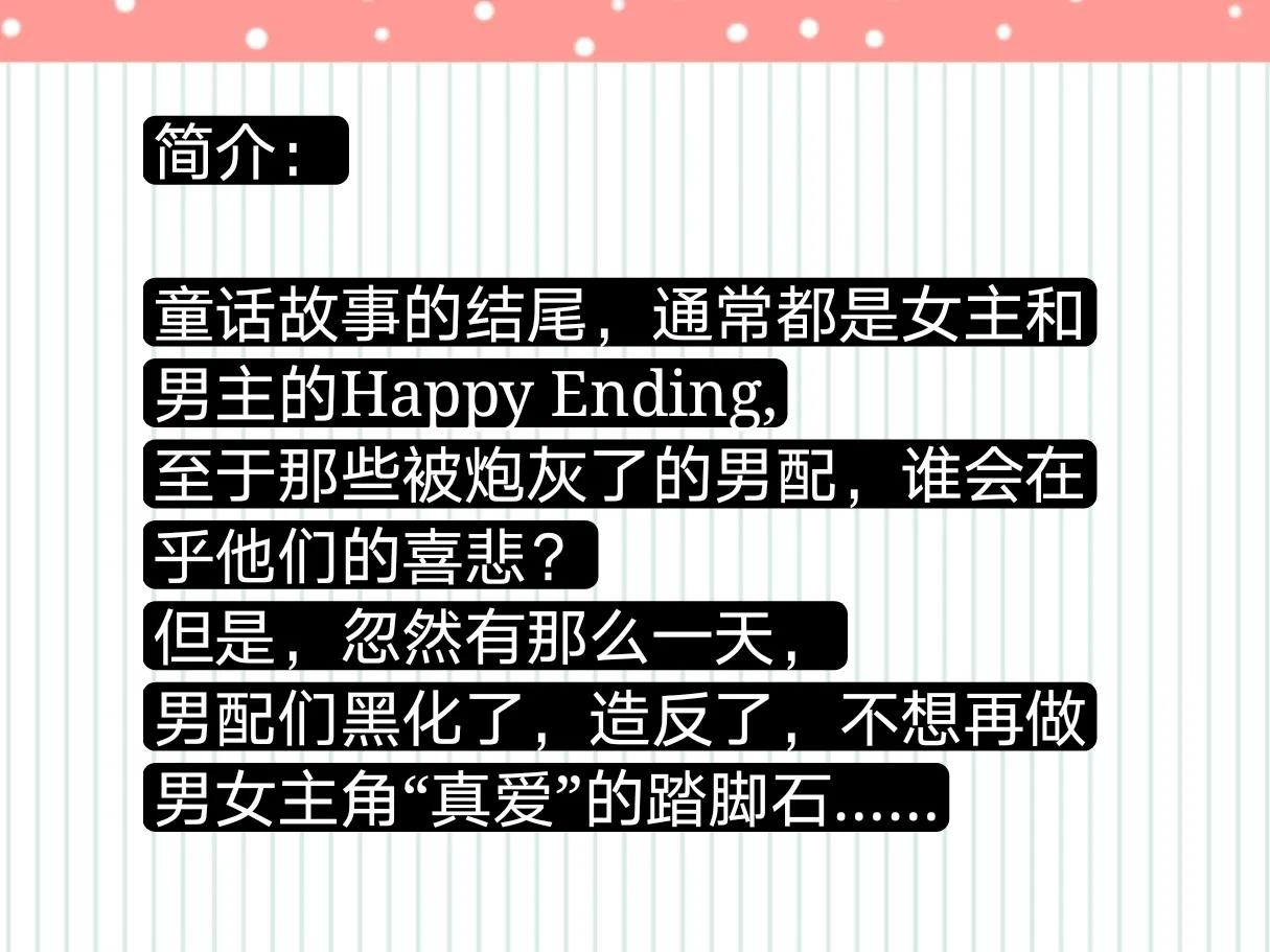 快穿之拯救男配小说推荐,快穿之穿成男配拯救女配的小说