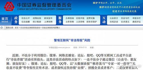 非法荐股判几年,非法荐股可以赔偿损失吗