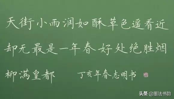 教师粉笔字教程,教师粉笔字基本笔画入门教程