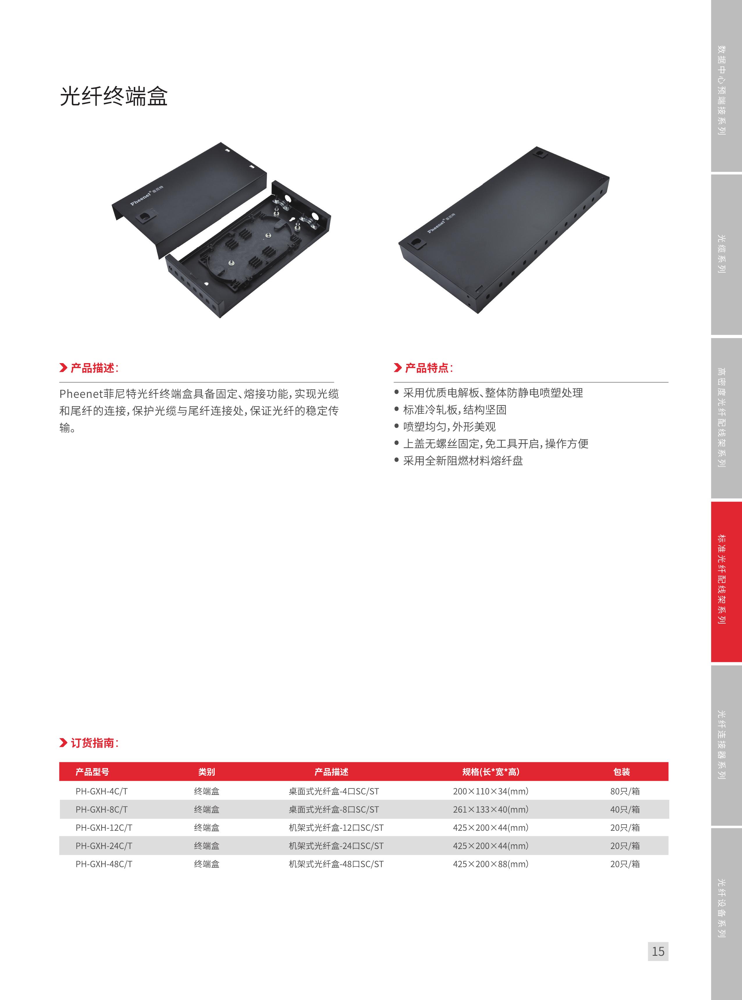 光纤熔接技术培训ppt,光纤测试ppt
