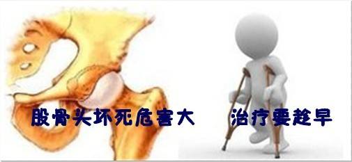 儿童股骨头坏死属于什么科,股骨头缺血性坏死一期应注意什么