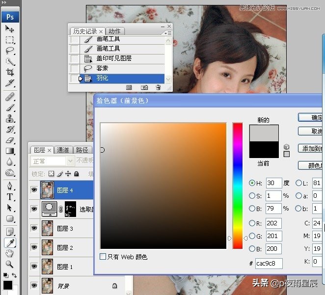 ps把照片人脸修白,ps处理人像脸部皮肤