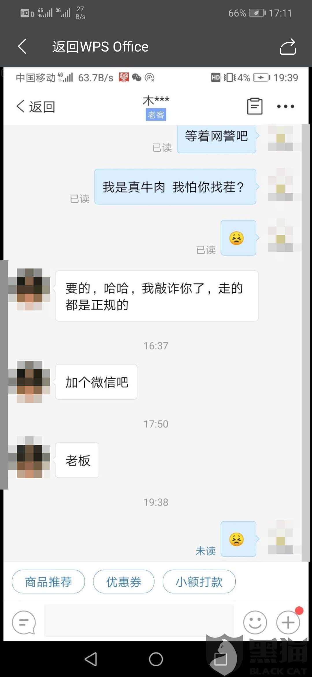 吃货退赔团是真的吗,职业打假人故意购买过期食品索赔