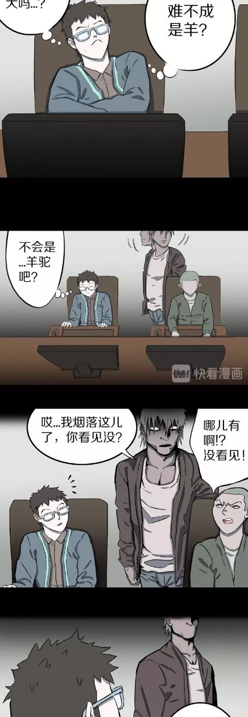 漫画网吧大神,漫画网吧