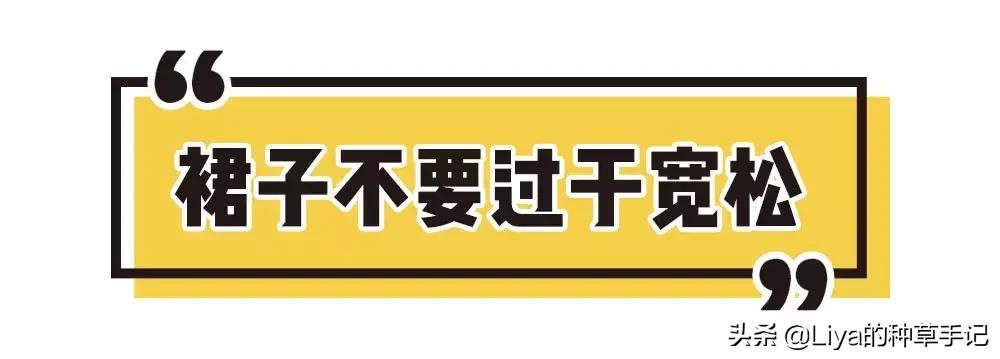 穿裙子这些雷区真的不要踩,穿裙子避开的五种最丑的鞋子