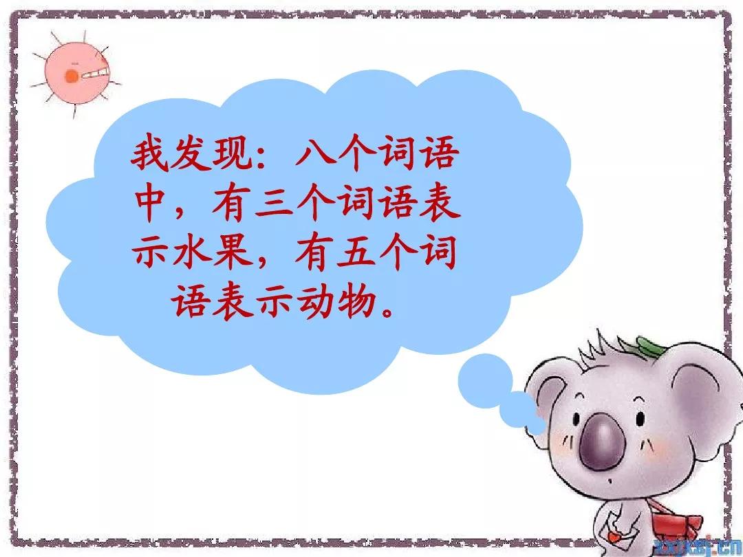 一年级下册语文园地二教学视频,一年级下册语文园地二知识点汇总