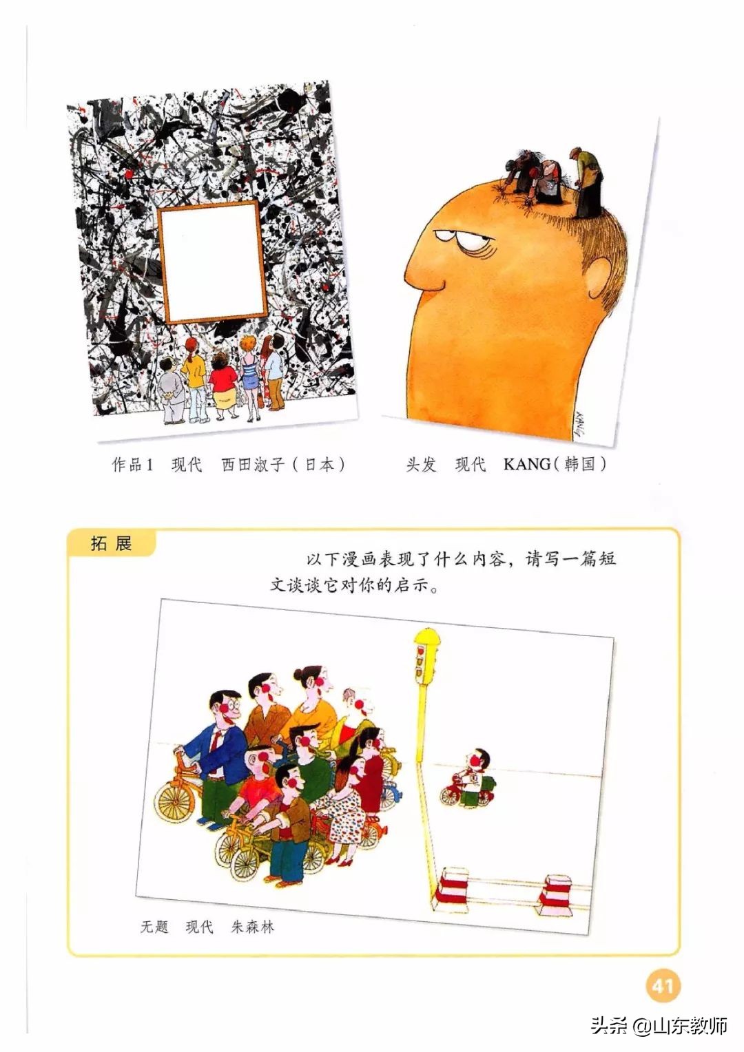 四年级上册美术课本目录,湘教版美术四年级上册电子版课本