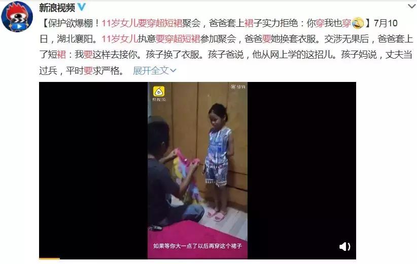 女儿穿短裙聚会，爸爸拒绝：没父亲保护的你，一生都在寻找那份爱