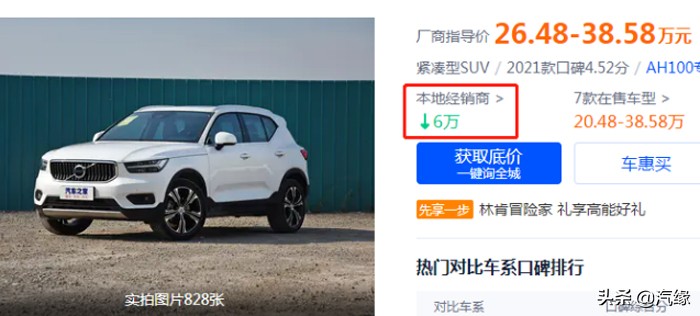 质量不输bba的车,沃尔沃xc40口碑