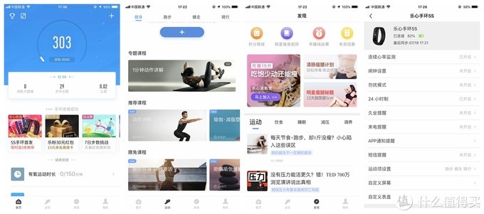 乐心5s手环支持跑步软件,乐心手环5s跟乐心2有什么区别