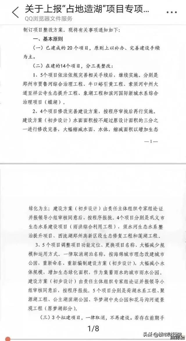 郑州滨河国际新城荷湖取消了么,荷湖滨河改善效果图