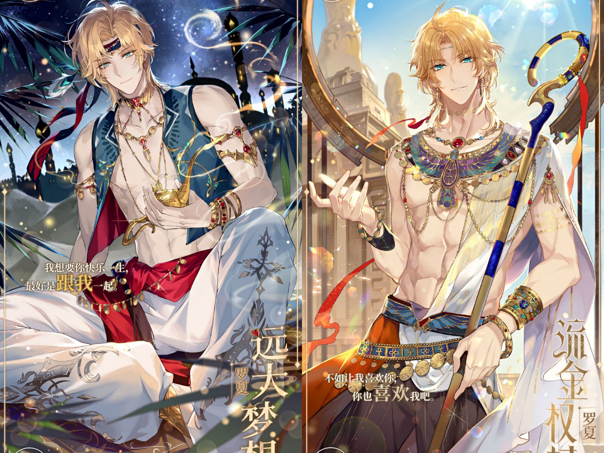 时空中的绘旅人阴阳师联动角色,时空中的绘旅人司岚官方人设