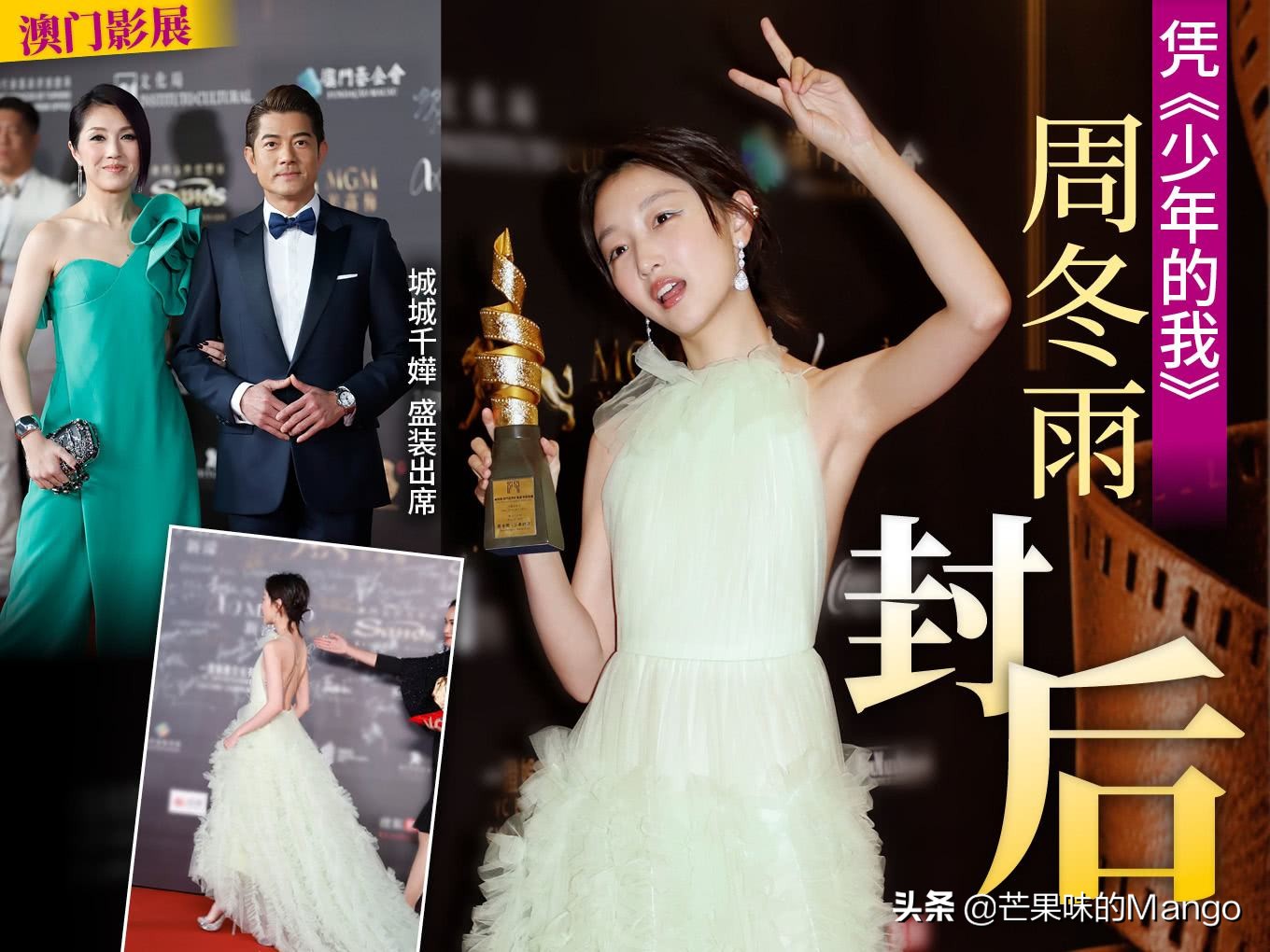 周冬雨单眼皮小眼睛怎么画眼妆,周冬雨金高银单眼皮妆