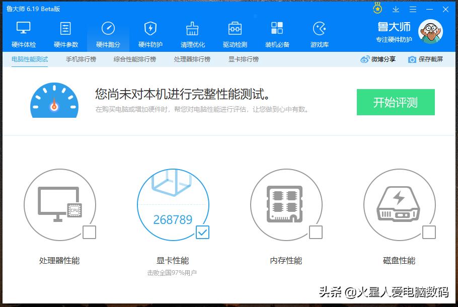 提高电脑鲁大师跑分,提高内存鲁大师跑分变低