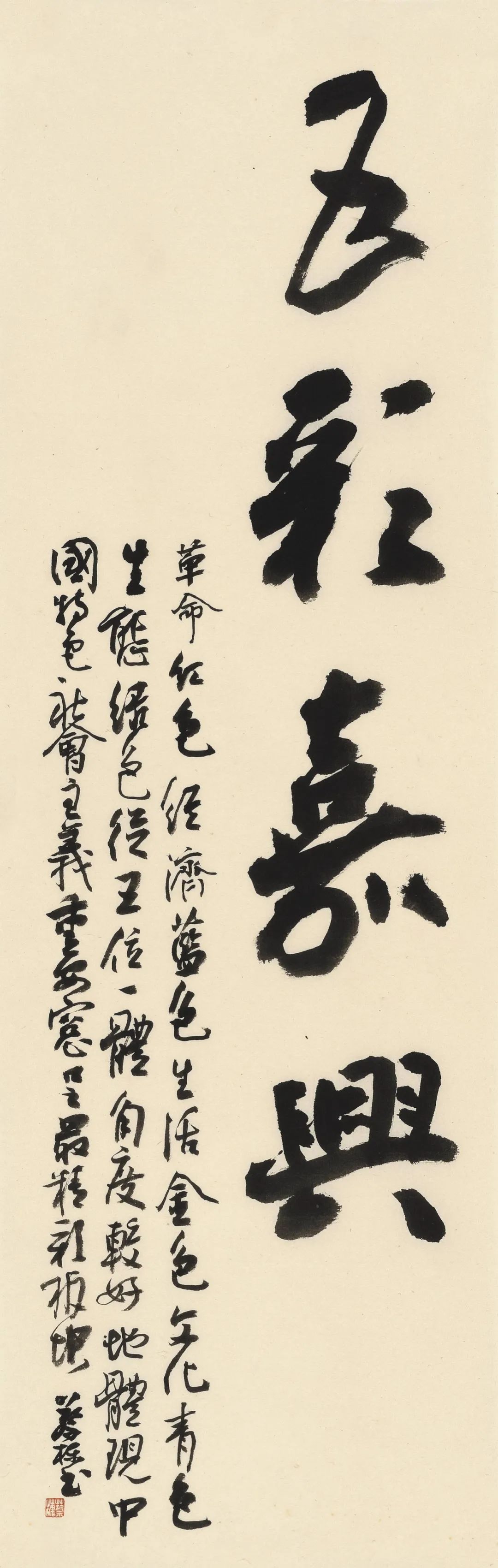 百幅红色主题书画创作展,百年中国画名家展