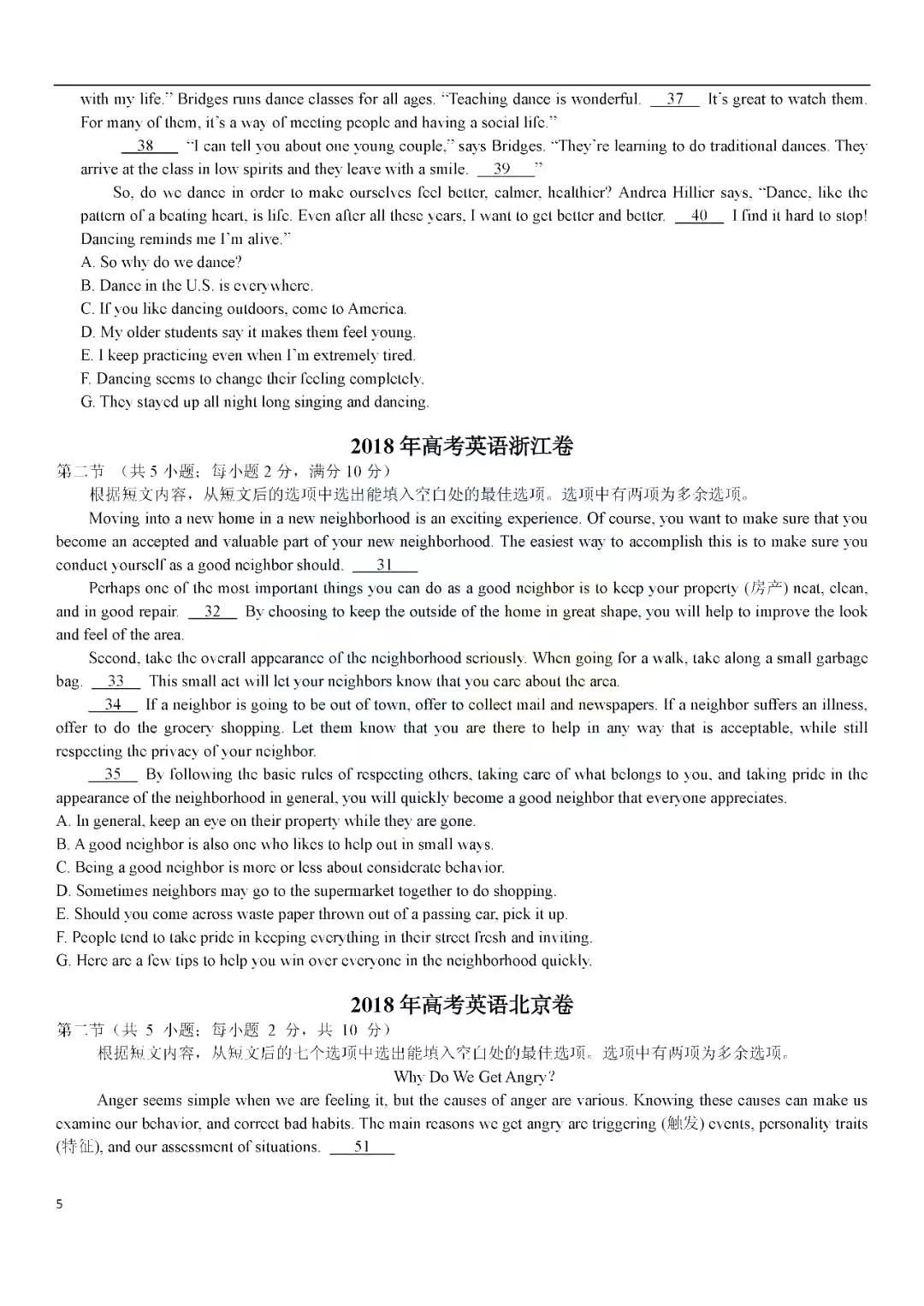 2020年高考英语七选五解题技巧,2023新高考英语试卷七选五