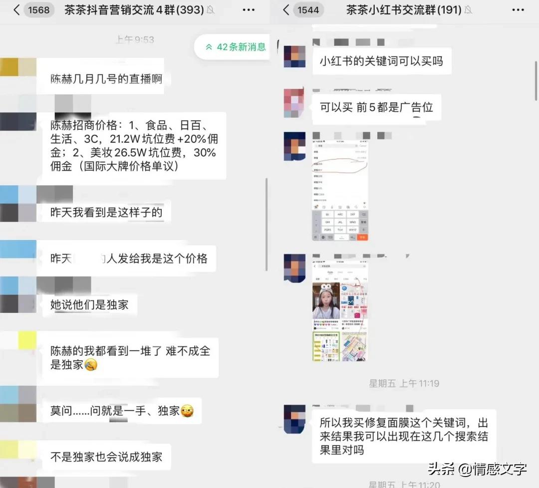 直播带货的十大骗术,直播带货拿佣金骗局