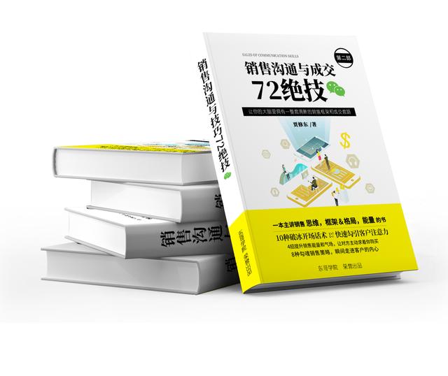 如何做销售思维导图,做销售14年思维导图