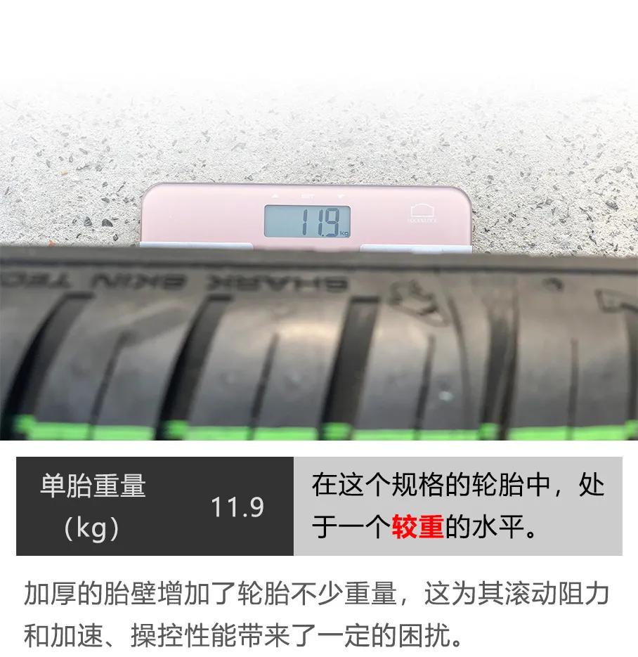 轮胎界的非主流,能否俘获你的爱?