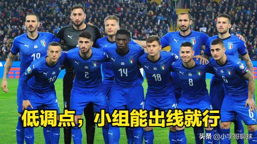 足坛五大假象意大利,足坛四大假象