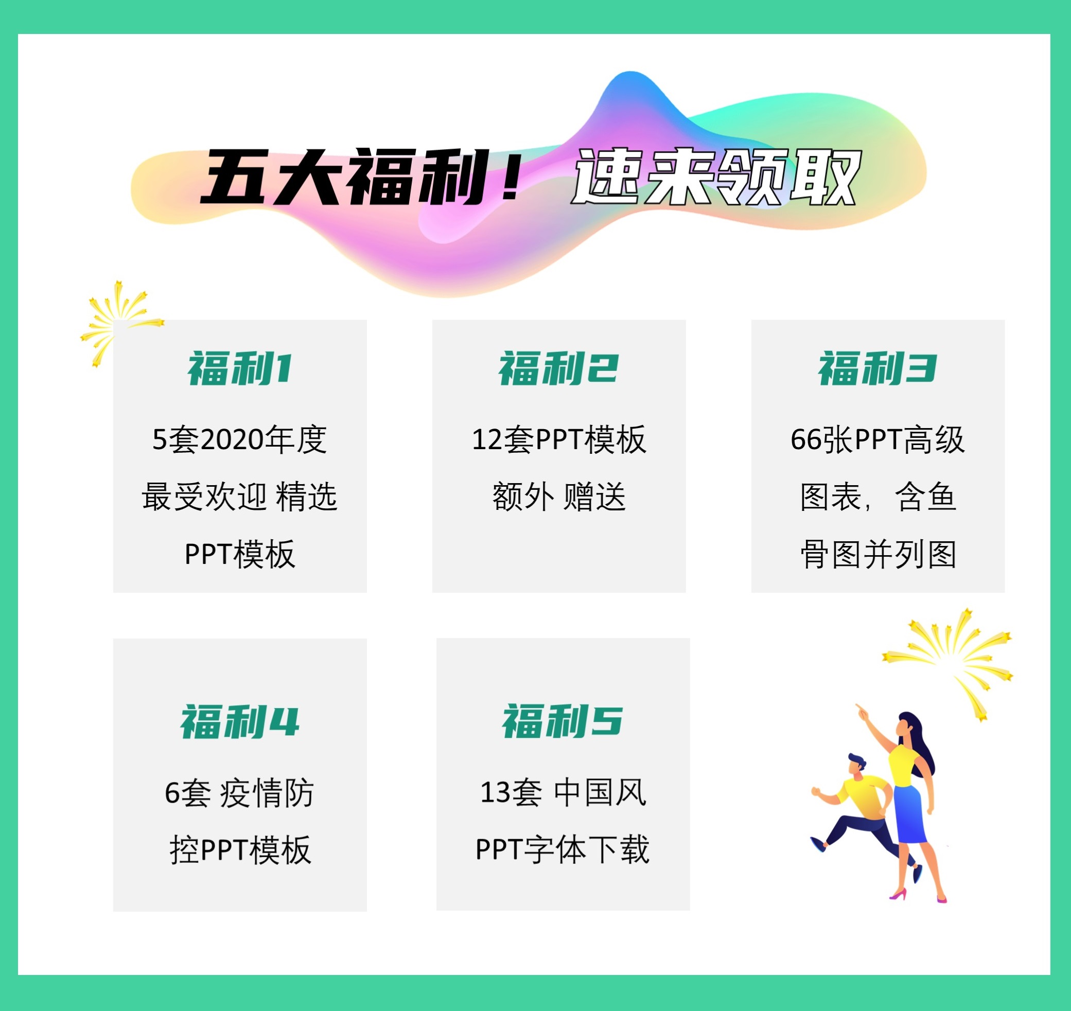 不要错过!第1316期—蓝橙简洁个人简历PPT模板