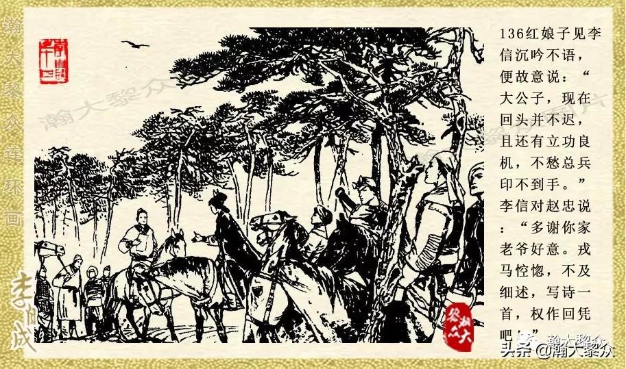 陕西版李自成连环画第1册,瀚大黎众连环画东汉演义第22集