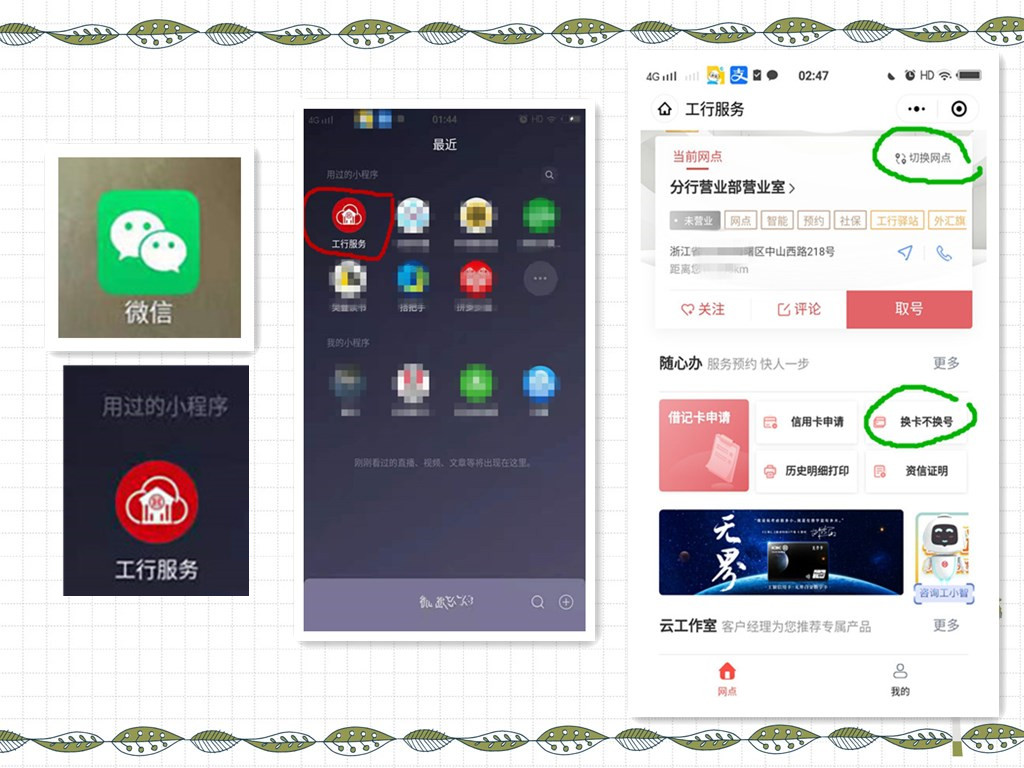 借记卡显示即将过期,借记卡过期怎么更新