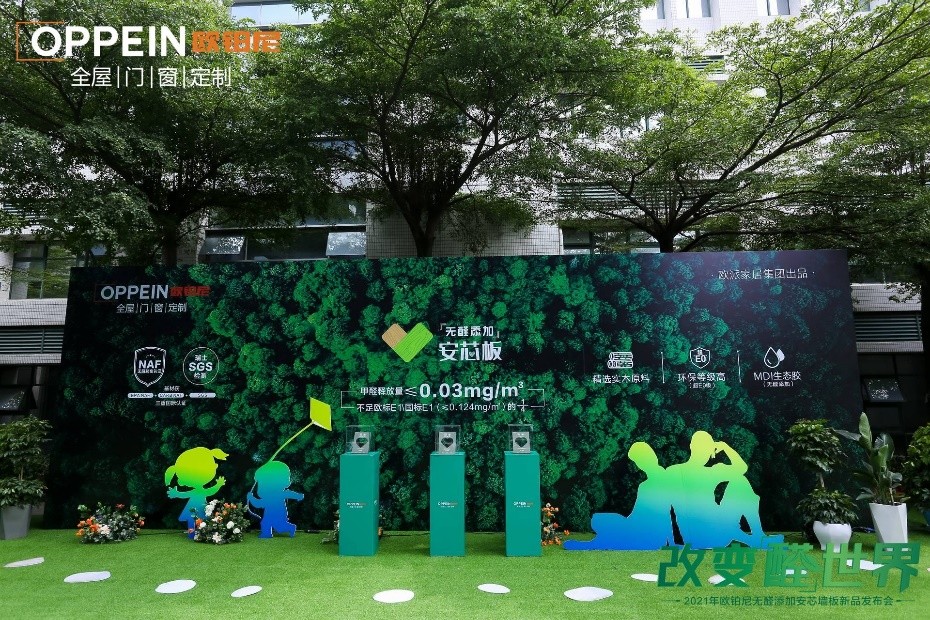 欧铂尼无醛护墙板,欧铂尼的净醛无醛板材测评