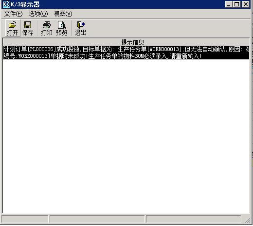 金蝶k3mrp如何操作,金蝶k3wise全套视频教程