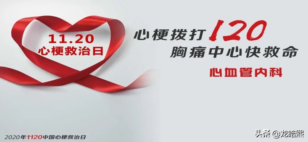 医院心梗抢救科普,滑县120急救