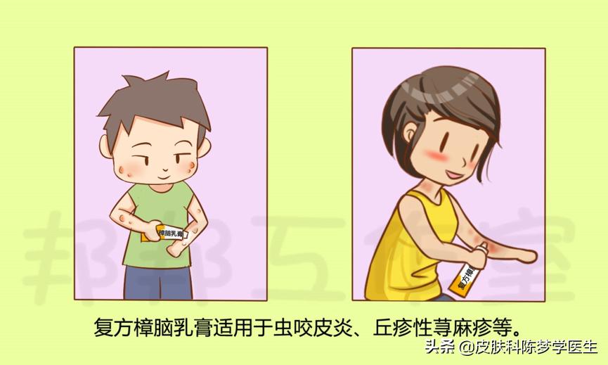 被蚊虫叮咬留下的“红包”怎么办?你可以选择这些药膏