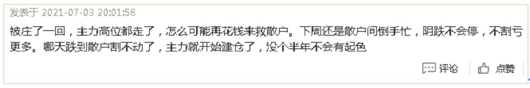 传言催生大涨，澄清收割韭菜，物产中大上演请君入瓮