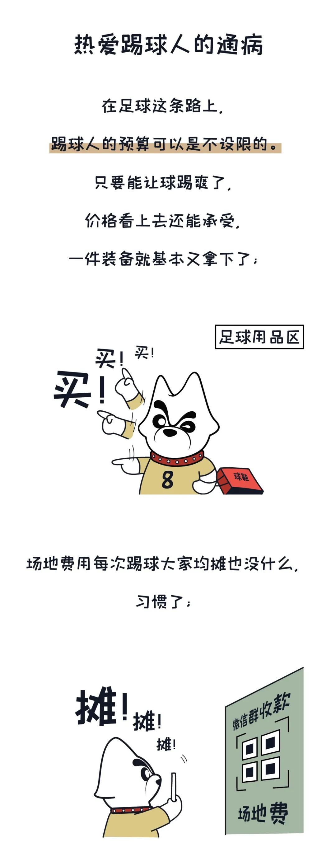 踢球是因为热爱不是为了发泄,无论什么都抵抗不了对足球的热爱